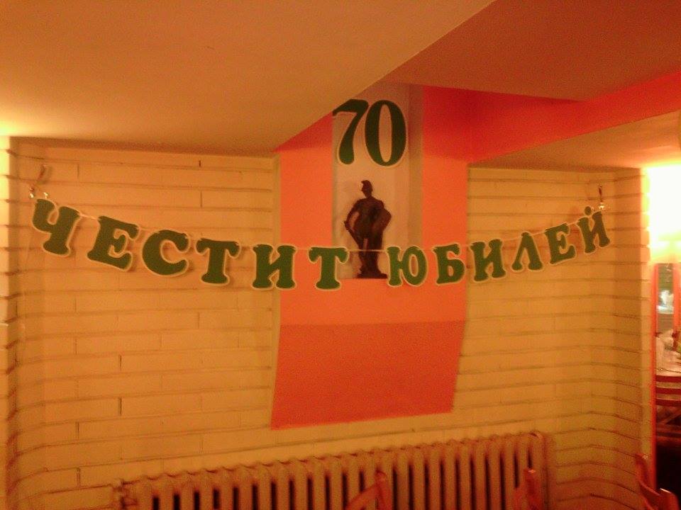 Надпис за декорация на стена 43