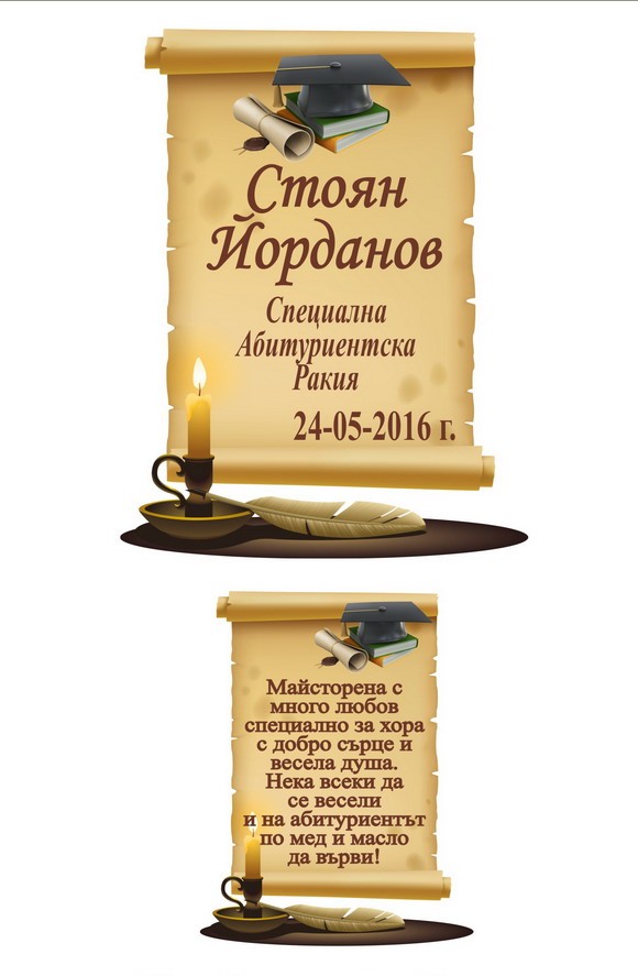 Етикет за вино 36