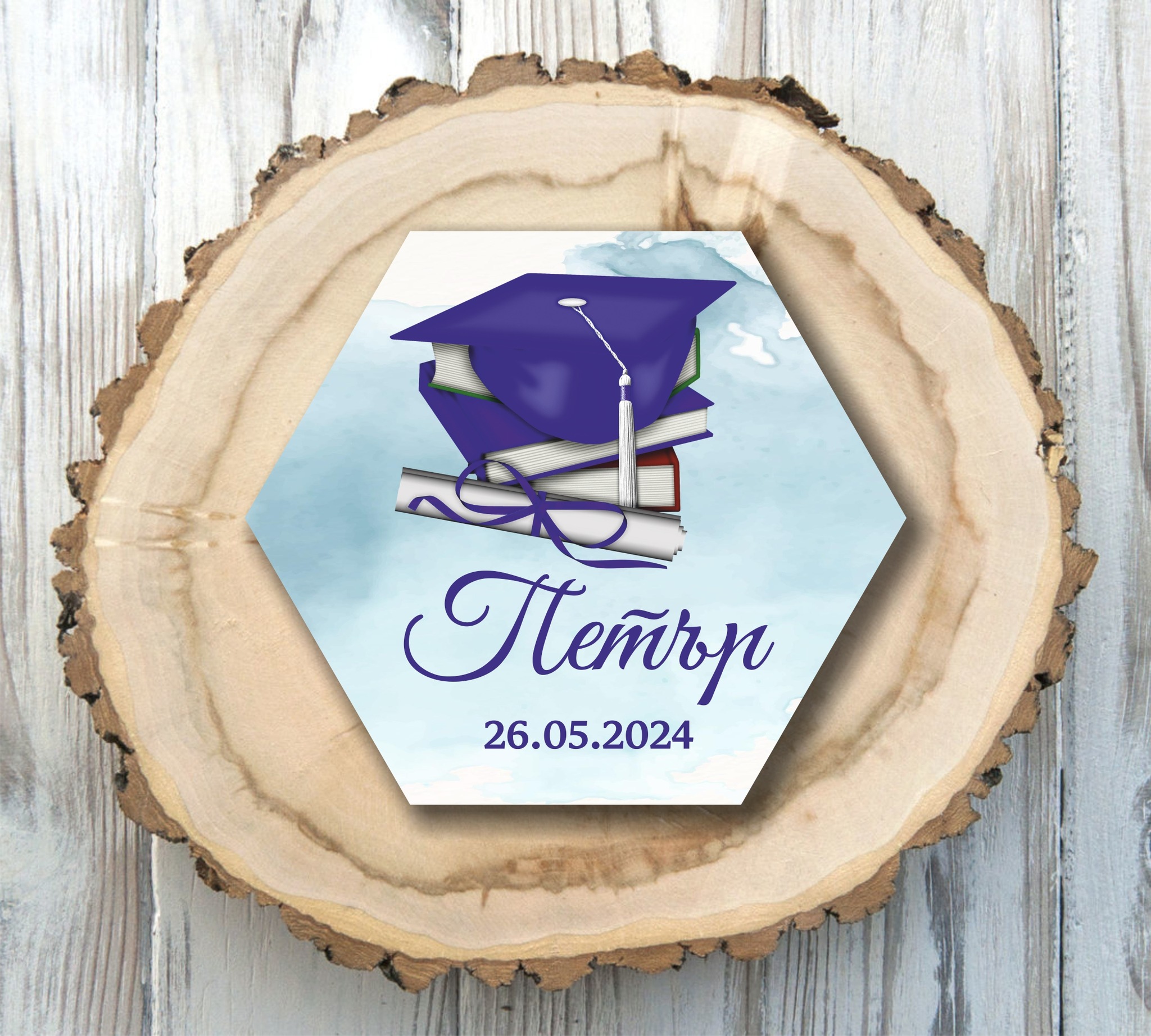 Дървено подаръче 232