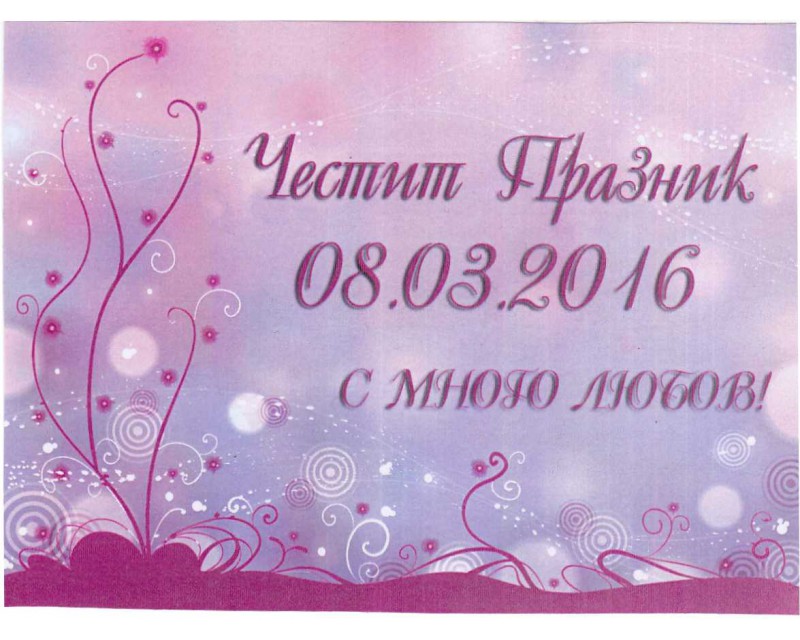 Етикет  № 35