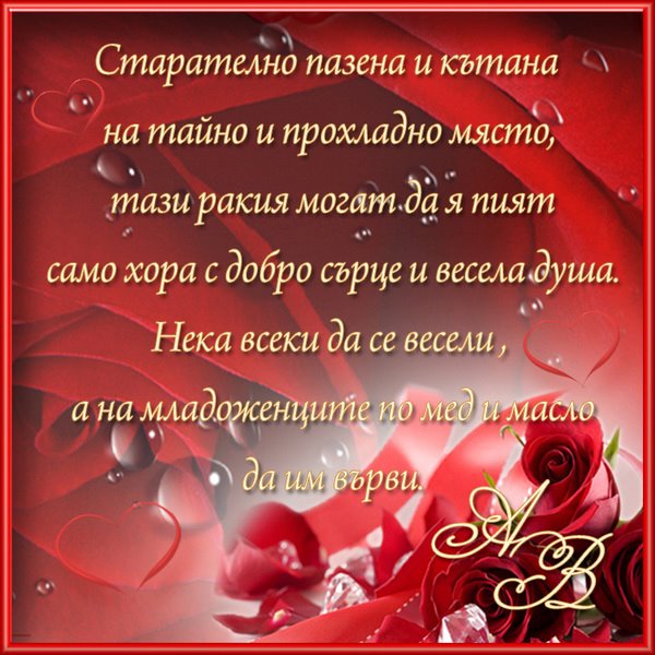 Сватбени  етикети №15