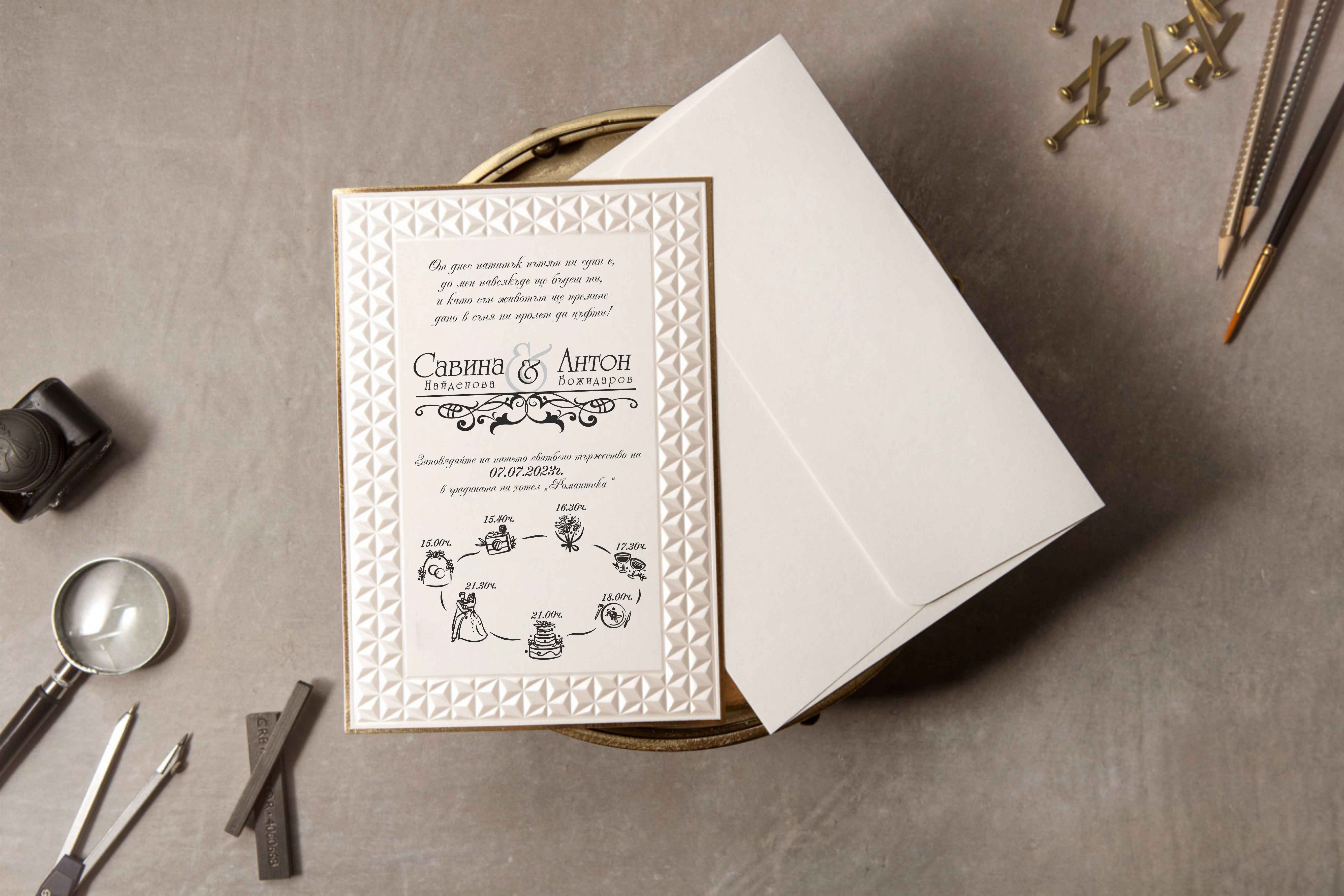 Сватбена покана 8411