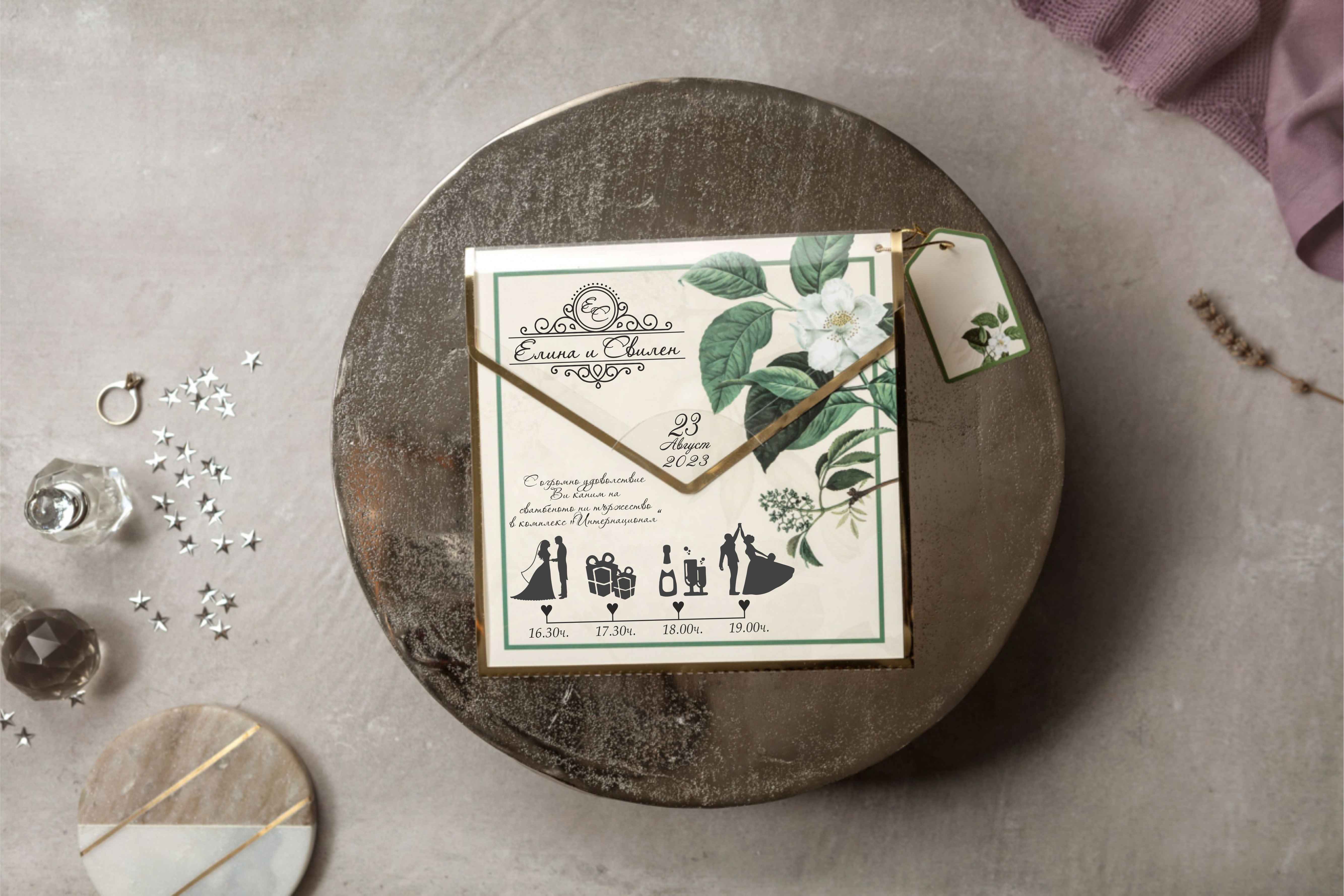 Сватбена покана 8440