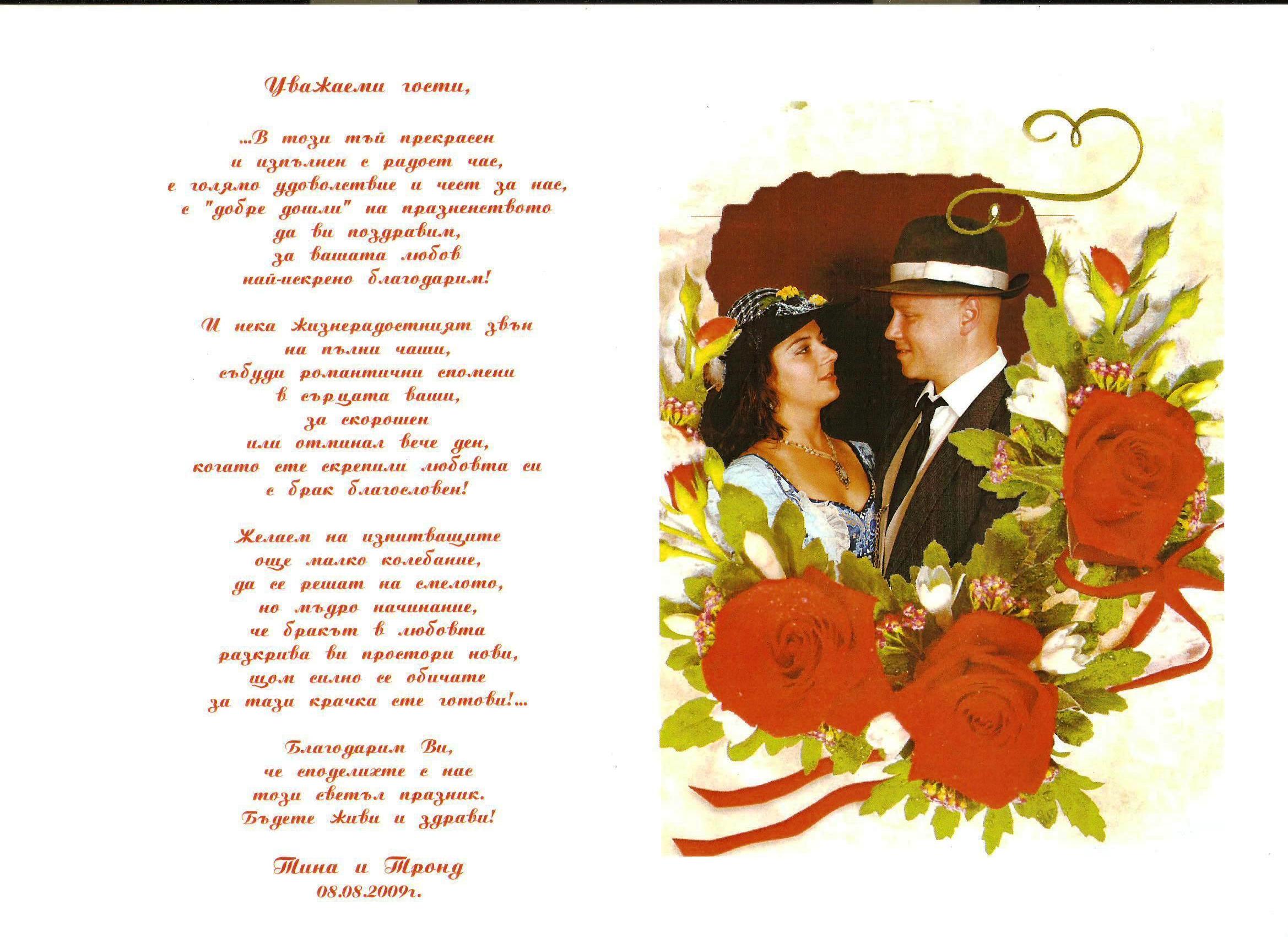 Папирус с послание 01